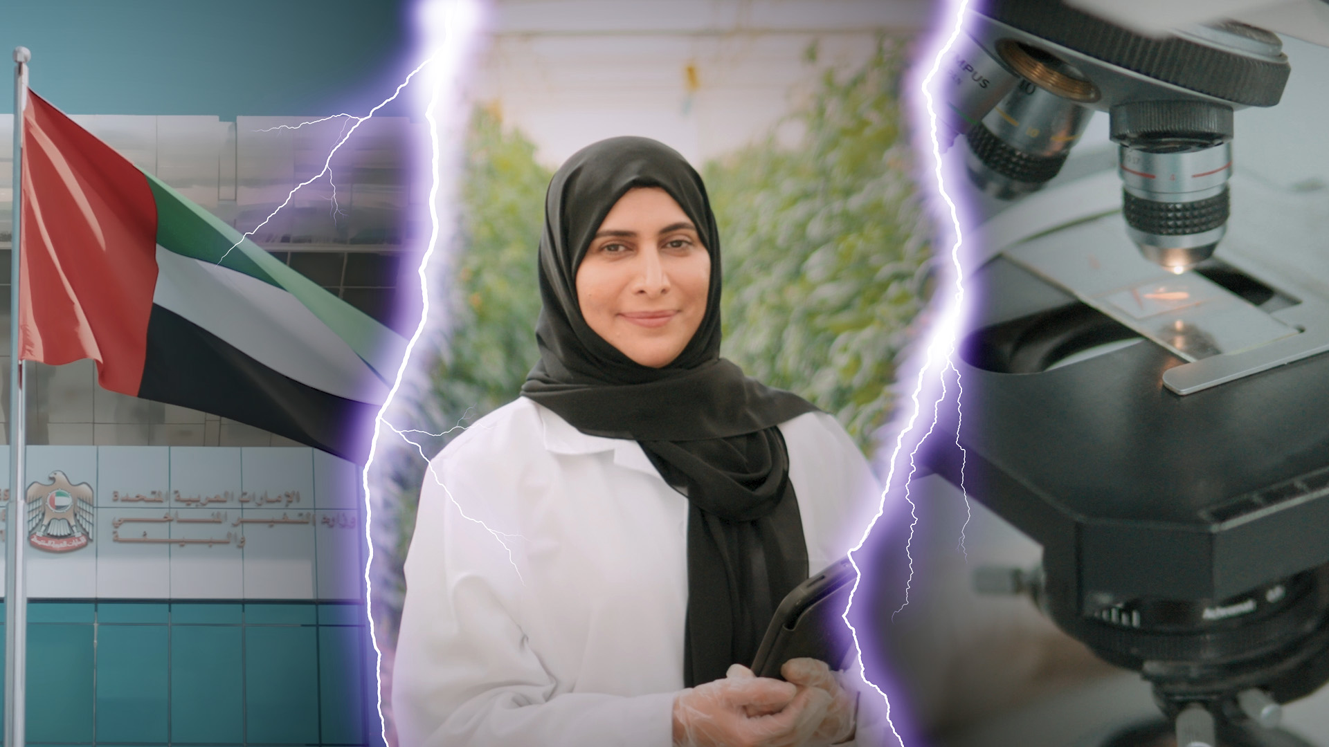 Ministry of Climate Change & Environment – UAE
